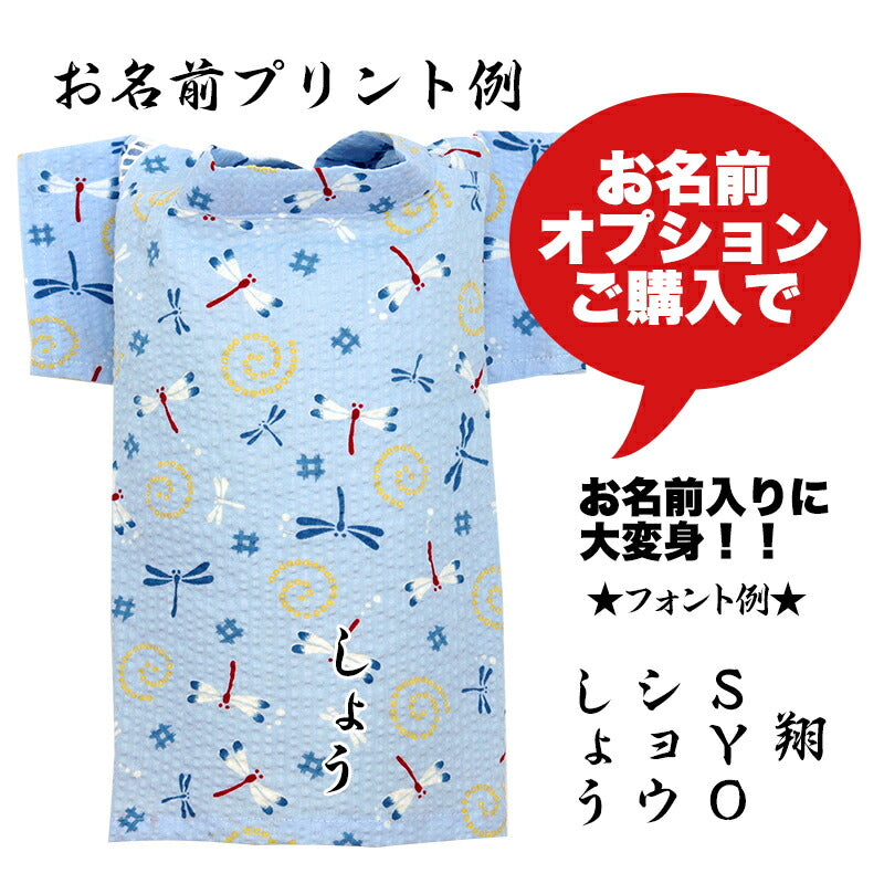 【犬服 犬 服 犬の服 夏服】トンボ甚平《名入れ可能》 日本製 【和装 しんべい 和柄 迷彩 カモフラ インスタ映え 花火大会 夏 お祭りドッグ ペット ウェア ダックス トイプードル チワワ タムベディ かっこいい シーズー】