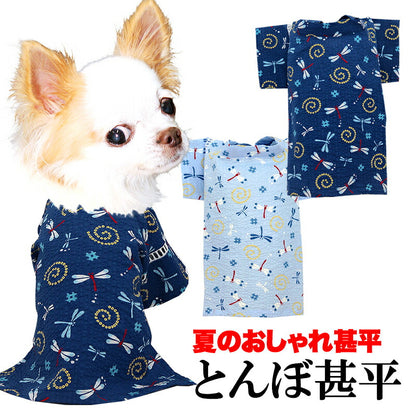 【犬服 犬 服 犬の服 夏服】トンボ甚平《名入れ可能》 日本製 【和装 しんべい 和柄 迷彩 カモフラ インスタ映え 花火大会 夏 お祭りドッグ ペット ウェア ダックス トイプードル チワワ タムベディ かっこいい シーズー】