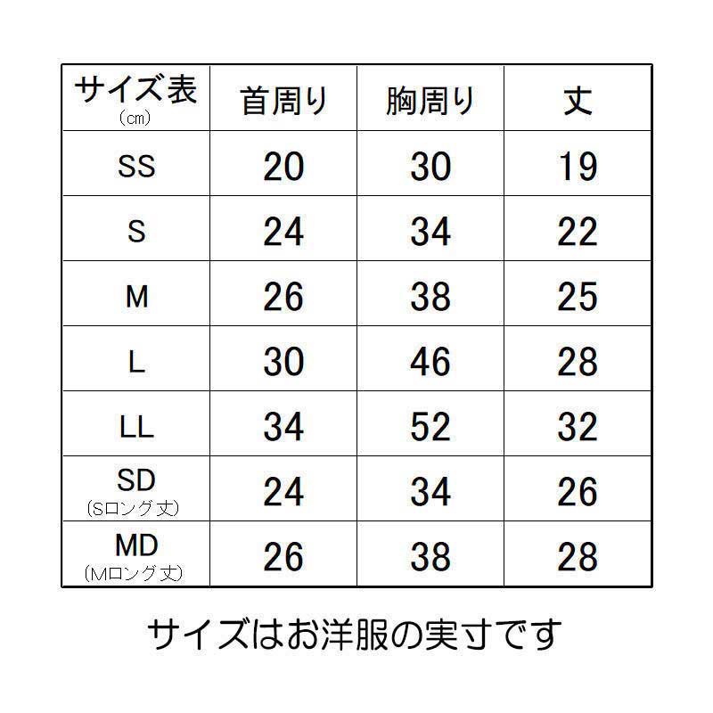 【犬服 犬 服 犬の服 名入れ 秋服 冬服用】愛犬のお名前入り とんがりワーン 【ドッグ ペット ウェア ダックス トイプードル チワワ タムベディおもしろい コーギー】(S/3/N/H/)