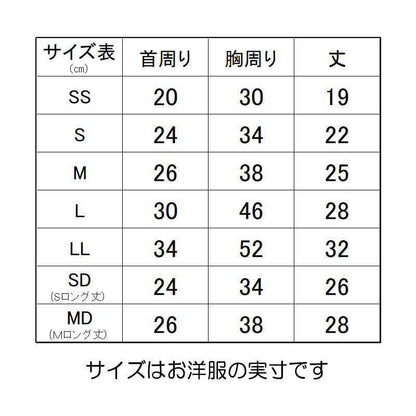 【犬服 犬 服 犬の服 名入れ 秋服 冬服用】愛犬のお名前入り とんがりワーン 【ドッグ ペット ウェア ダックス トイプードル チワワ タムベディおもしろい コーギー】(S/3/N/H/)