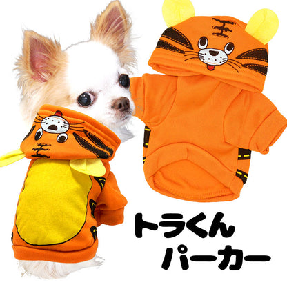 【犬服 犬 服 犬の服 ドッグウェア】トラくんパーカー【202109】【ペット アウトレット ダックス トイプードル チワワ 服 タムベディ かわいい パピヨン 虎】[CN][GI]