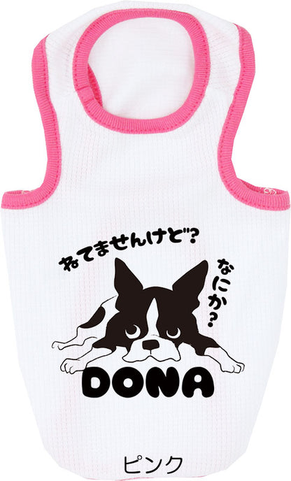 【犬 夏服 犬の服 名入れ 春服用】愛犬のお名前入り ひんやり 接触冷感素材 クール とろけるわんこ【ドッグウェア ペット ダックス トイプードル チワワ タムベディおもしろい パグ】(O/B/T/H)