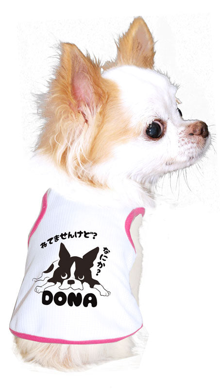 【犬 夏服 犬の服 名入れ 春服用】愛犬のお名前入り ひんやり 接触冷感素材 クール とろけるわんこ【ドッグウェア ペット ダックス トイプードル チワワ タムベディおもしろい パグ】(O/B/T/H)