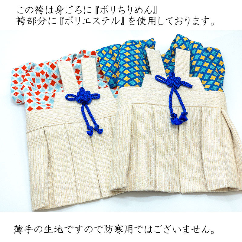 【犬服 犬 服 犬の服 秋服 冬服用 着物】男振り袴 十色《名入れ可能》【ポリちりめん 晴れ着 正月 年賀状 七五三 男の子 ドッグ ペット ウェア トイプードル チワワ タムベディおしゃれ】