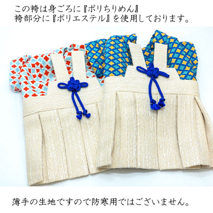 【犬服 犬 服 犬の服 秋服 冬服用 着物】男振り袴 十色《名入れ可能》【ポリちりめん 晴れ着 正月 年賀状 七五三 男の子 ドッグ ペット ウェア トイプードル チワワ タムベディおしゃれ】