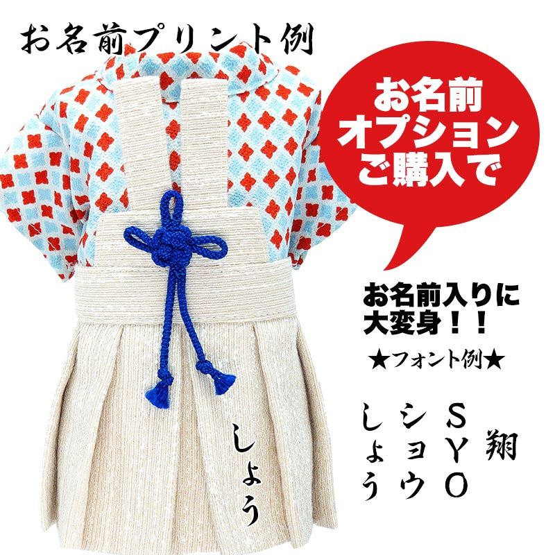 【犬服 犬 服 犬の服 秋服 冬服用 着物】男振り袴 十色《名入れ可能》【ポリちりめん 晴れ着 正月 年賀状 七五三 男の子 ドッグ ペット ウェア トイプードル チワワ タムベディおしゃれ】
