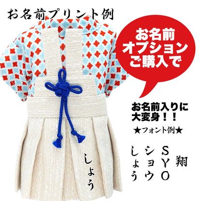 【犬服 犬 服 犬の服 秋服 冬服用 着物】男振り袴 十色《名入れ可能》【ポリちりめん 晴れ着 正月 年賀状 七五三 男の子 ドッグ ペット ウェア トイプードル チワワ タムベディおしゃれ】