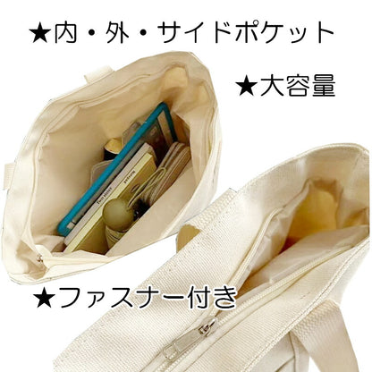 【同梱専用】【犬服 犬 服 犬の服 かばん】愛犬のお名前入り キャンバストートバッグ【軽量 ファスナー 肩掛け 大容量 キャンバス地 ポケットドッグ ペット ウェア ダックス トイプードル チワワ タムベディ おしゃれ シーズー】