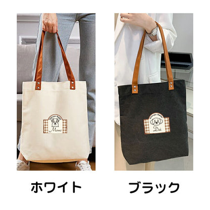 【犬服 犬 服 犬の服 かばん】愛犬のお名前入り トートバッグ【軽量 マグネットボタン 肩掛け  大容量 キャンバス地 ポケットドッグ ペット ウェア ダックス トイプードル チワワ タムベディ おしゃれ シーズー】