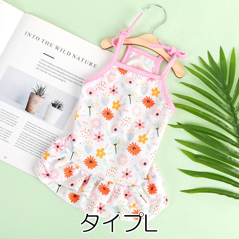 【犬服 犬 服 犬の服 春服 夏服 】とってもキュートなキャミワンピ【フルーツ ハート 花柄 キャミソール ２段フレアドッグ ペット ウェア ダックス トイプードル チワワ タムベディ シーズー】[CN]