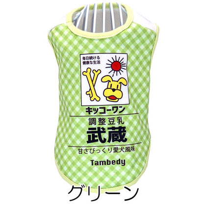 【犬服 犬 服 犬の服 名入れ 春夏服 秋冬服用】愛犬のお名前入り 豆乳わんこ【飲み物 おいしい コスプレドッグ ペット ウェア ダックス トイプードル チワワ タムベディ 楽しい シーズー】(S/3/N/H/)