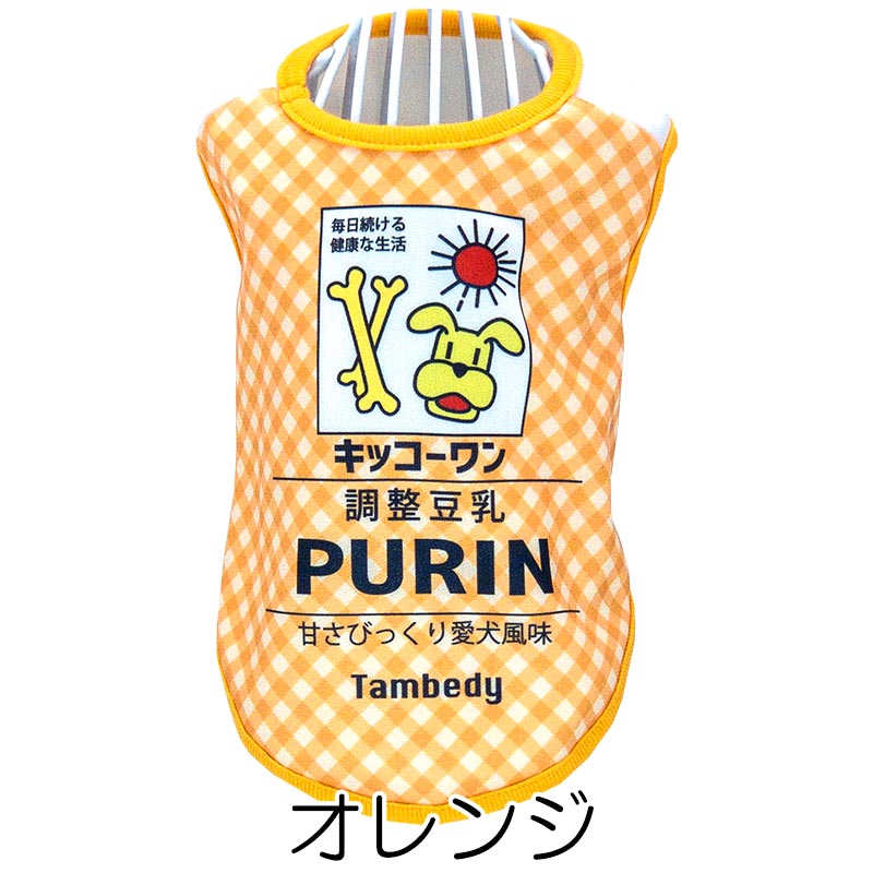 【犬服 犬 服 犬の服 名入れ 春夏服 秋冬服用】愛犬のお名前入り 豆乳わんこ【飲み物 おいしい コスプレドッグ ペット ウェア ダックス トイプードル チワワ タムベディ 楽しい シーズー】(S/3/N/H/)