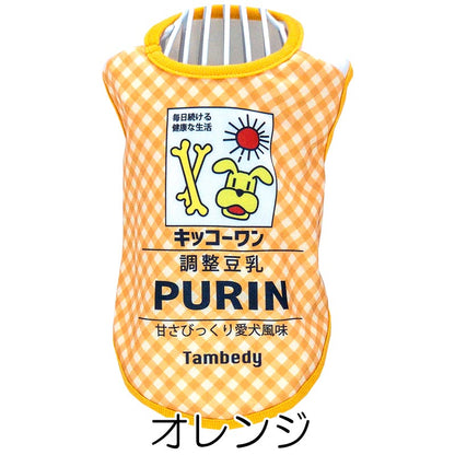 【犬服 犬 服 犬の服 名入れ 春夏服 秋冬服用】愛犬のお名前入り 豆乳わんこ【飲み物 おいしい コスプレドッグ ペット ウェア ダックス トイプードル チワワ タムベディ 楽しい シーズー】(S/3/N/H/)