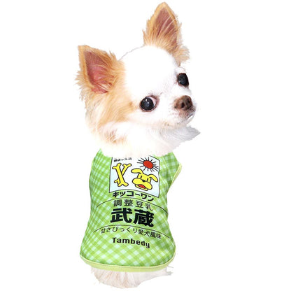 【犬服 犬 服 犬の服 名入れ 春夏服 秋冬服用】愛犬のお名前入り 豆乳わんこ【飲み物 おいしい コスプレドッグ ペット ウェア ダックス トイプードル チワワ タムベディ 楽しい シーズー】(S/3/N/H/)
