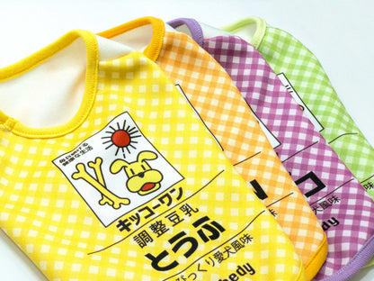 【犬服 犬 服 犬の服 名入れ 春夏服 秋冬服用】愛犬のお名前入り 豆乳わんこ【飲み物 おいしい コスプレドッグ ペット ウェア ダックス トイプードル チワワ タムベディ 楽しい シーズー】(S/3/N/H/)