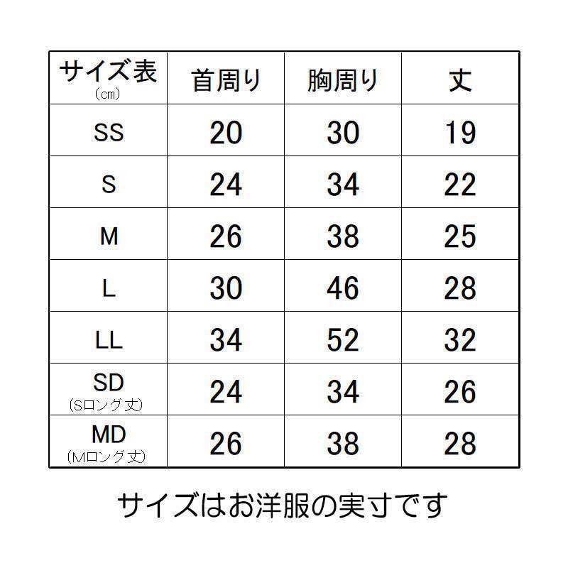 【犬服 犬 服 犬の服 名入れ 春夏服 秋冬服用】愛犬のお名前入り 豆乳わんこ【飲み物 おいしい コスプレドッグ ペット ウェア ダックス トイプードル チワワ タムベディ 楽しい シーズー】(S/3/N/H/)