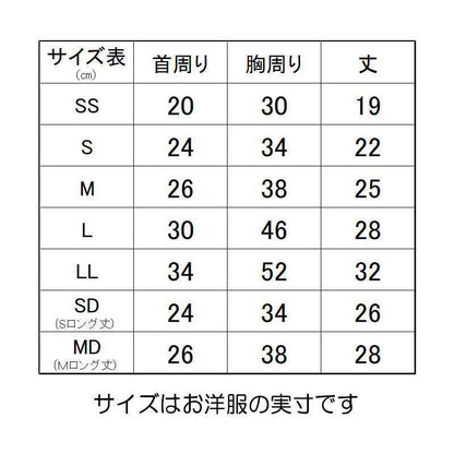 【犬服 犬 服 犬の服 名入れ 春夏服 秋冬服用】愛犬のお名前入り 豆乳わんこ【飲み物 おいしい コスプレドッグ ペット ウェア ダックス トイプードル チワワ タムベディ 楽しい シーズー】(S/3/N/H/)