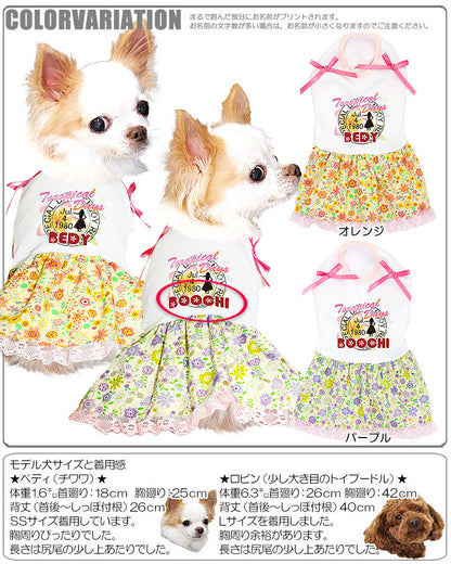 【犬 夏服 犬の服 名入れ 春服用】ひんやり 接触冷感素材 クール 愛犬のお名前入り トロピカルデイズ ワンピース 【ドッグウェア チワワ ダックス トイプードル おしゃれ 柴犬 タムベディ】(H/)[GI]