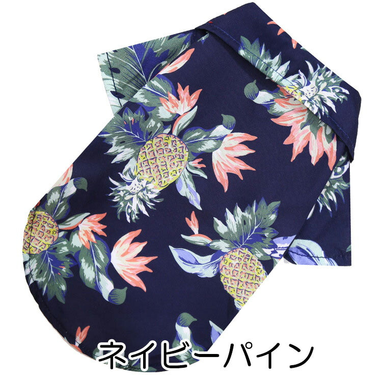 【犬服 犬 服 犬の服 春服 夏服用 】《名入れ可能》トロピカルシャツ【ドッグウェア アロハシャツ ハワイ ヤシの木 ハイビスカス ペット ダックス トイプードル チワワ タムベディ】[CN]
