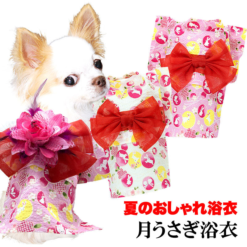 【犬服 犬 服 犬の服】《名入れ可能》《コサージュ別売》月うさぎ ゆかた(浴衣)【ドッグウェア 春服 夏服用 ペット 和柄 お祭り チワワ ダックス トイプードル タムベディ かわいい パピヨン タムベディ】【202106】[GI]