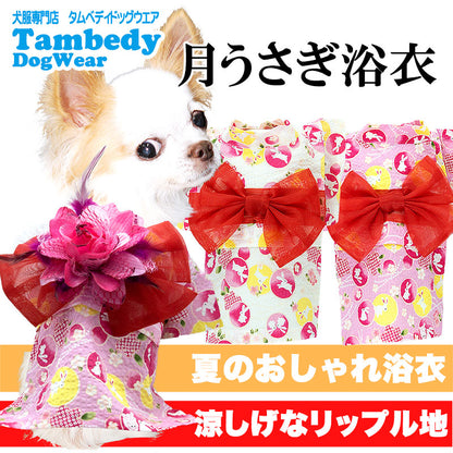 【犬服 犬 服 犬の服】《名入れ可能》《コサージュ別売》月うさぎ ゆかた(浴衣)【ドッグウェア 春服 夏服用 ペット 和柄 お祭り チワワ ダックス トイプードル タムベディ かわいい パピヨン タムベディ】【202106】[GI]