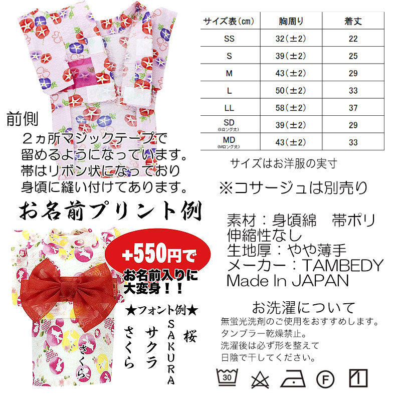 【犬服 犬 服 犬の服】《名入れ可能》《コサージュ別売》月うさぎ ゆかた(浴衣)【ドッグウェア 春服 夏服用 ペット 和柄 お祭り チワワ ダックス トイプードル タムベディ かわいい パピヨン タムベディ】【202106】[GI]