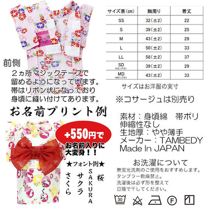 【犬服 犬 服 犬の服】《名入れ可能》《コサージュ別売》月うさぎ ゆかた(浴衣)【ドッグウェア 春服 夏服用 ペット 和柄 お祭り チワワ ダックス トイプードル タムベディ かわいい パピヨン タムベディ】【202106】[GI]