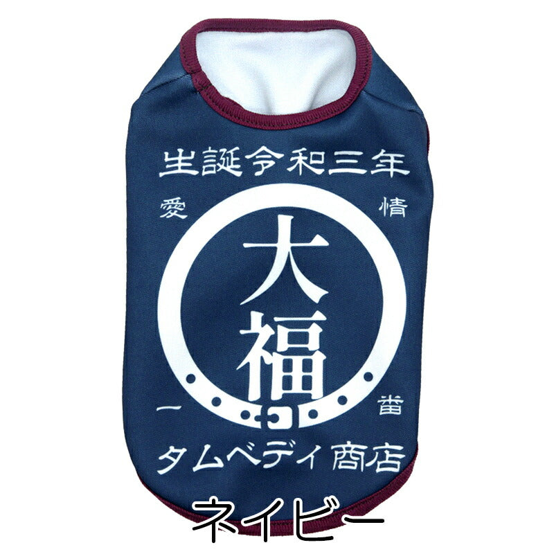 【犬服 犬 服 犬の服 名入れ 春秋服 冬服用】愛犬のお名前入り タムベディ商店【和柄 前掛け 渋め 大人っぽいドッグ ペット ウェア ダックス トイプードル チワワ タムベディ古風 マルチーズ】(S/3/N/H/)