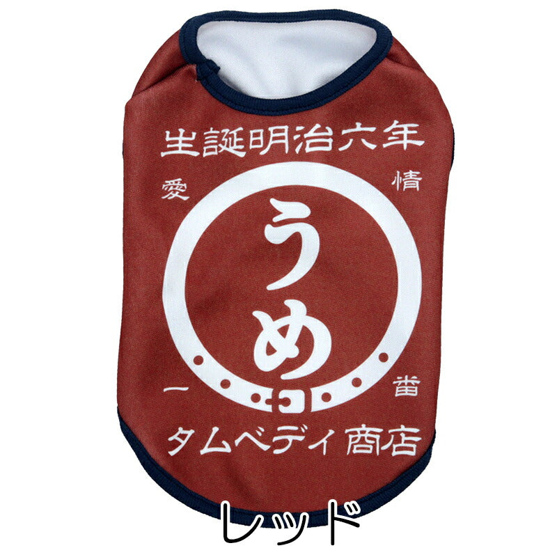 【犬服 犬 服 犬の服 名入れ 春秋服 冬服用】愛犬のお名前入り タムベディ商店【和柄 前掛け 渋め 大人っぽいドッグ ペット ウェア ダックス トイプードル チワワ タムベディ古風 マルチーズ】(S/3/N/H/)