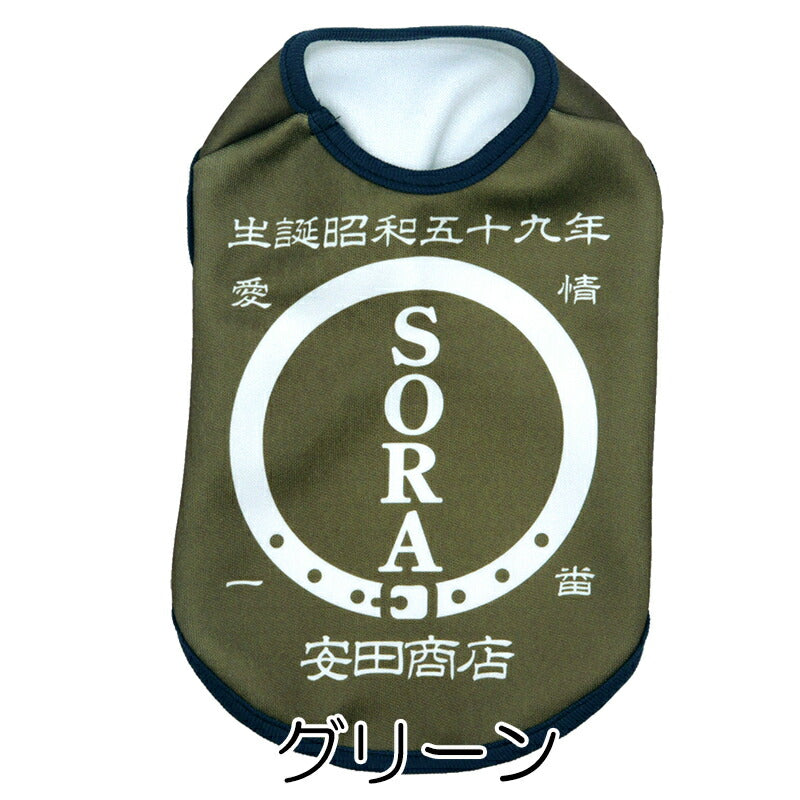【犬服 犬 服 犬の服 名入れ 春秋服 冬服用】愛犬のお名前入り タムベディ商店【和柄 前掛け 渋め 大人っぽいドッグ ペット ウェア ダックス トイプードル チワワ タムベディ古風 マルチーズ】(S/3/N/H/)