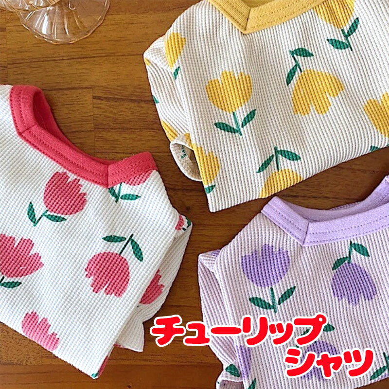 【犬服 犬 服 犬の服 春服 夏服用】《名入れ可能》チューリップシャツ【花柄 パフスリーブ 女の子 フリルドッグ ペット ウェア ダックス トイプードル チワワ タムベディ シーズー】[CN]