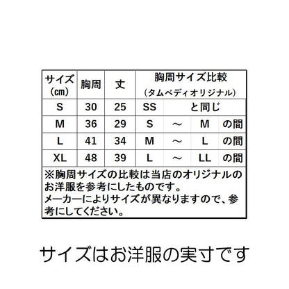 【犬服 犬 服 犬の服 春服 春夏用】チュールスカートワンピース【キラキラ ネコドッグ ペット ウェア ダックス トイプードル チワワ タムベディかわいい】[CN]
