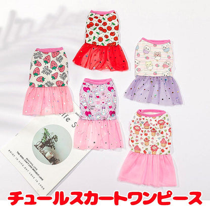 【犬服 犬 服 犬の服 春服 春夏用】チュールスカートワンピース【キラキラ ネコドッグ ペット ウェア ダックス トイプードル チワワ タムベディかわいい】[CN]