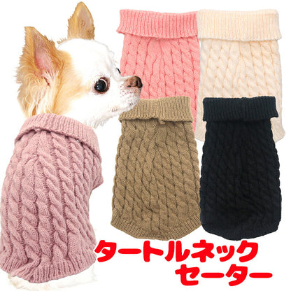 【犬服 犬 服 犬の服 秋服 冬服用】タートルネックセーター【あったか 伸縮性抜群 ノースリーブ アラン模様 ケーブル編ドッグ ペット ウェア ダックス トイプードル チワワ タムベディ かっこいい シーズ】[CN]