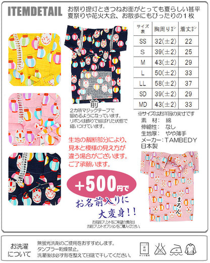 【犬 浴衣 甚平 犬の服】《名入れ可能》提灯（ちょうちん）★甚平【ドッグ 男の子 女の子 ゆかた ペットウェア 着物 和柄 部屋着 ダックス トイプードル チワワ タムベディ かっこいい ヨーキー】[GI]