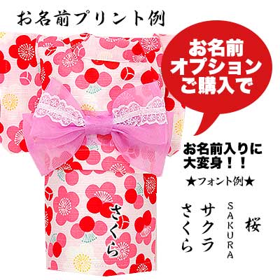 【犬 浴衣 夏服用】《名入れ可能》《コサージュ別売》梅鞠（うめまり）★ゆかた(浴衣)【ドッグウェア ペット 着物 和柄 お祭り チワワ ダックス トイプードル タムベディ かわいい ヨーキー】