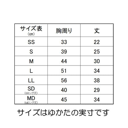 【犬 浴衣 夏服用】《名入れ可能》《コサージュ別売》梅鞠（うめまり）★ゆかた(浴衣)【ドッグウェア ペット 着物 和柄 お祭り チワワ ダックス トイプードル タムベディ かわいい ヨーキー】