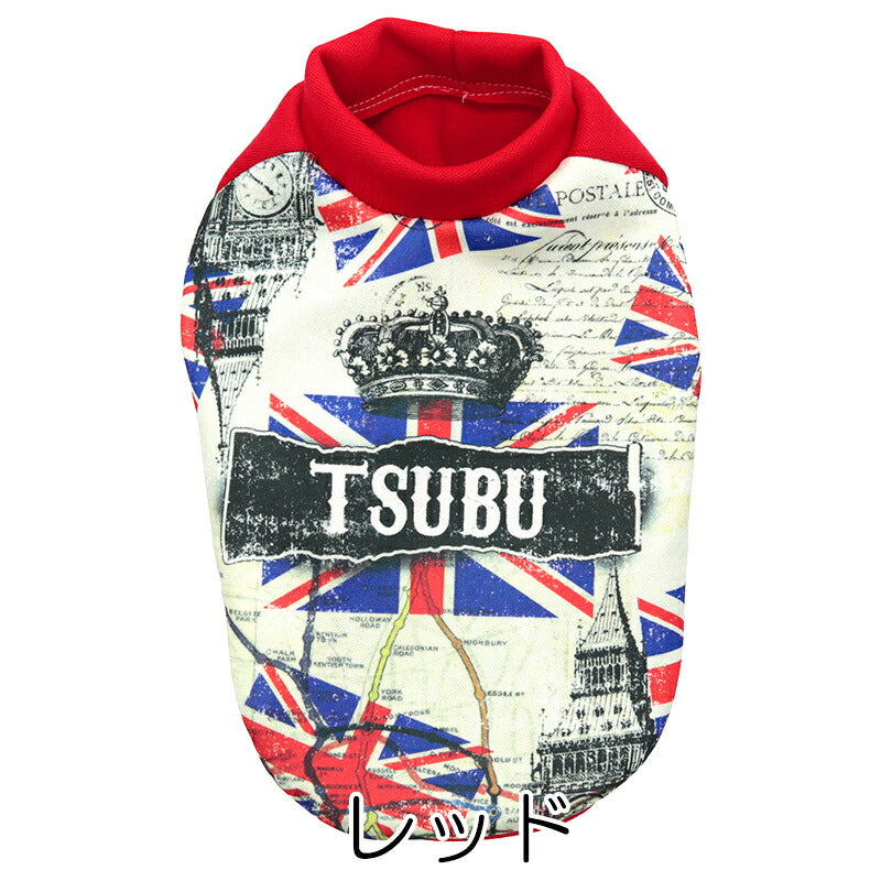 【犬服 犬 服 犬の服 春服 夏服用】愛犬のお名前入り ユニオンフラッグ【イギリス 国旗 ユニオンジャック 日本製ドッグ ペット ウェア ダックス トイプードル チワワ タムベディ かっこいい シーズー】(S/3/RI/H/)