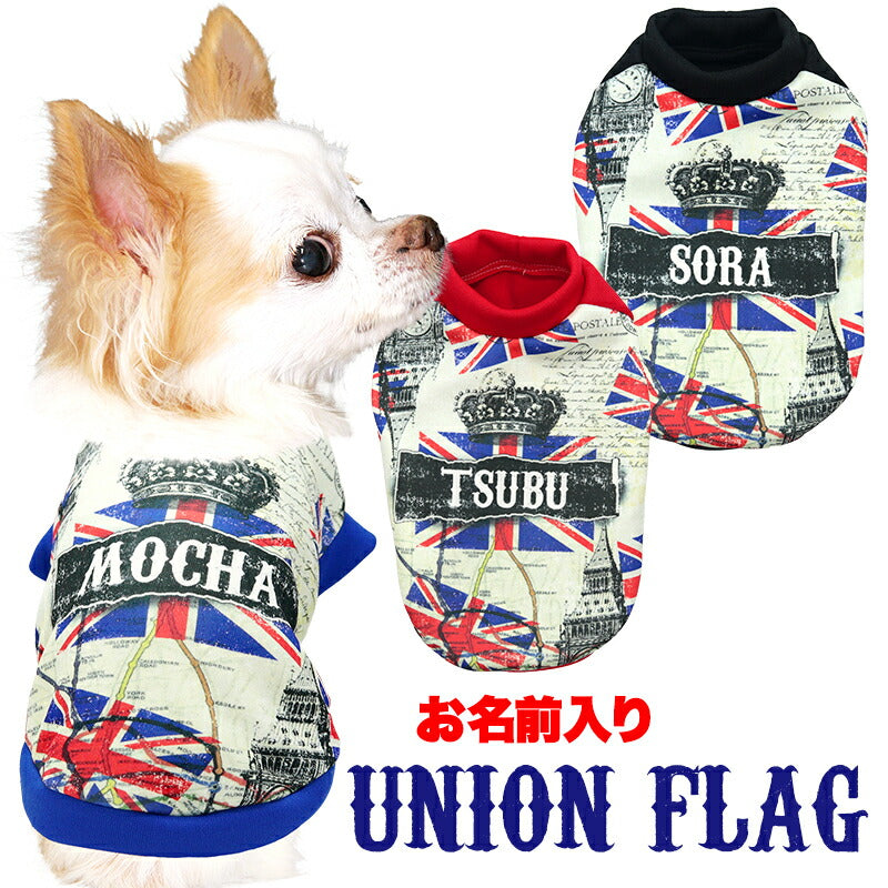 【犬服 犬 服 犬の服 春服 夏服用】愛犬のお名前入り ユニオンフラッグ【イギリス 国旗 ユニオンジャック 日本製ドッグ ペット ウェア ダックス トイプードル チワワ タムベディ かっこいい シーズー】(S/3/RI/H/)