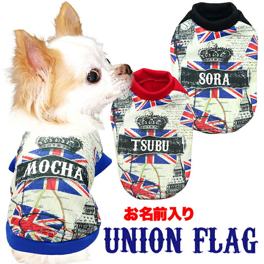 【犬服 犬 服 犬の服 春服 夏服用】愛犬のお名前入り ユニオンフラッグ【イギリス 国旗 ユニオンジャック 日本製ドッグ ペット ウェア ダックス トイプードル チワワ タムベディ かっこいい シーズー】(S/3/RI/H/)
