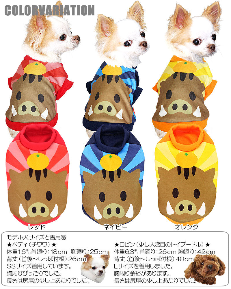 【犬服 犬 服 秋冬 犬の服】ウリちゃんシャツ (3D)【ドッグウェア ペット 干支 猪 いのしし イノシシ うり坊 チワワ ダックス トイプードル かわいい シーズー タムベディ】