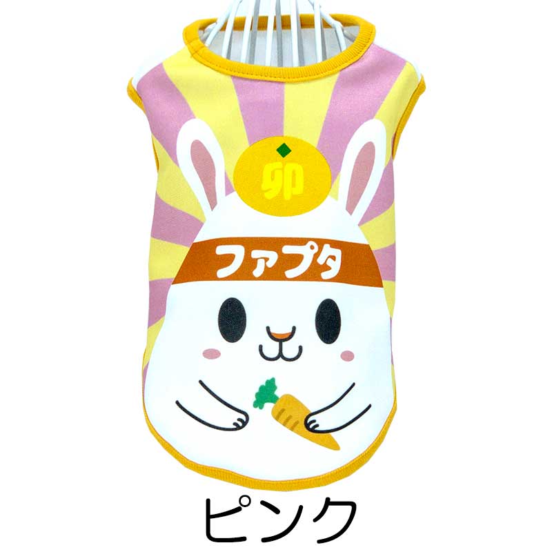 【犬服 犬 服 犬の服 名入れ 秋服 冬服用】愛犬のお名前入り うさちゃんシャツ【干支 年賀状 うさぎ お正月ドッグ ペット ウェア ダックス トイプードル チワワ タムベディおもしろい】(S/3/N/H/)