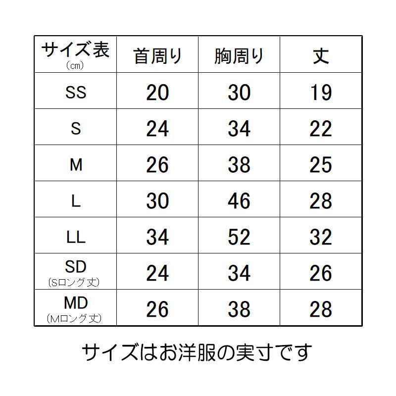 【犬服 犬 服 犬の服 名入れ 秋服 冬服用】愛犬のお名前入り うさちゃんシャツ【干支 年賀状 うさぎ お正月ドッグ ペット ウェア ダックス トイプードル チワワ タムベディおもしろい】(S/3/N/H/)