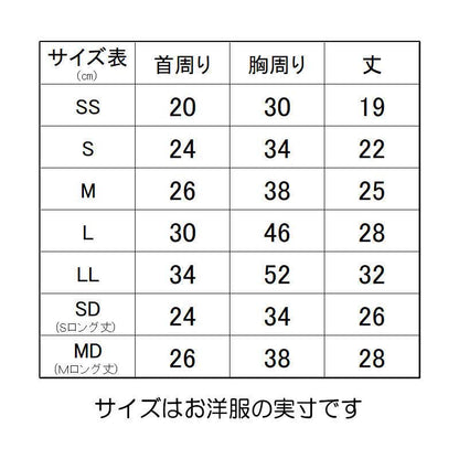 【犬服 犬 服 犬の服 名入れ 秋服 冬服用】愛犬のお名前入り うさちゃんシャツ【干支 年賀状 うさぎ お正月ドッグ ペット ウェア ダックス トイプードル チワワ タムベディおもしろい】(S/3/N/H/)