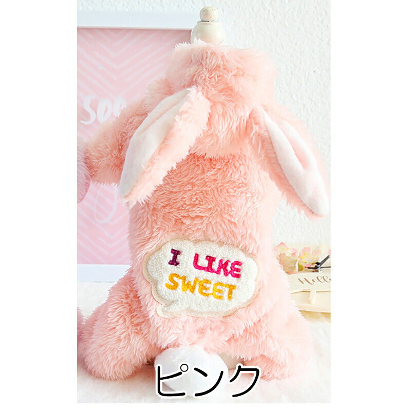 【犬服 犬 服 犬の服 秋服 冬服用】うさぎボアつなぎ【フワフワ モコモコ ロンパース あったか 防寒 寒さ対策ドッグ ペット ウェア ダックス トイプードル チワワ タムベディ キュート マルチーズ】[GI][CN]