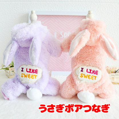 【犬服 犬 服 犬の服 秋服 冬服用】うさぎボアつなぎ【フワフワ モコモコ ロンパース あったか 防寒 寒さ対策ドッグ ペット ウェア ダックス トイプードル チワワ タムベディ キュート マルチーズ】[GI][CN]