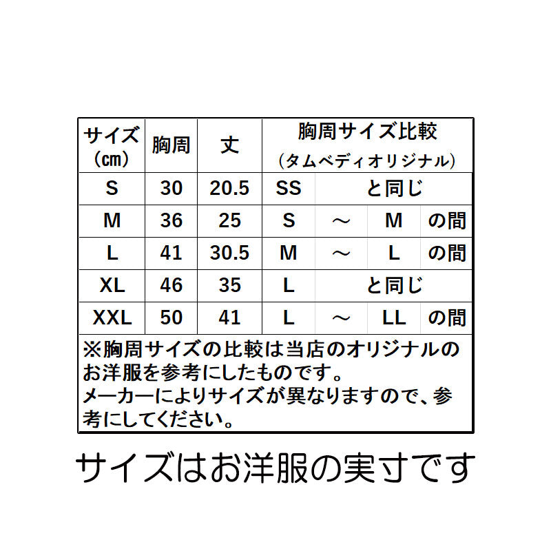 【犬服 犬 服 犬の服 春 夏用】【名入れ可能】うさぎさんシャツ【ラビット袖あり 抜毛対策 冷房対策 ドッグ ペット ウェア ダックス トイプードル チワワ タムベディ愛らしい シーズー】[CN]