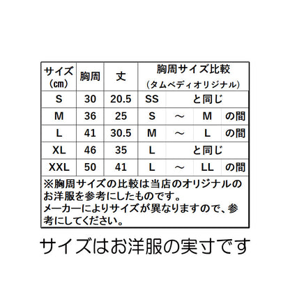 【犬服 犬 服 犬の服 春 夏用】【名入れ可能】うさぎさんシャツ【ラビット袖あり 抜毛対策 冷房対策 ドッグ ペット ウェア ダックス トイプードル チワワ タムベディ愛らしい シーズー】[CN]