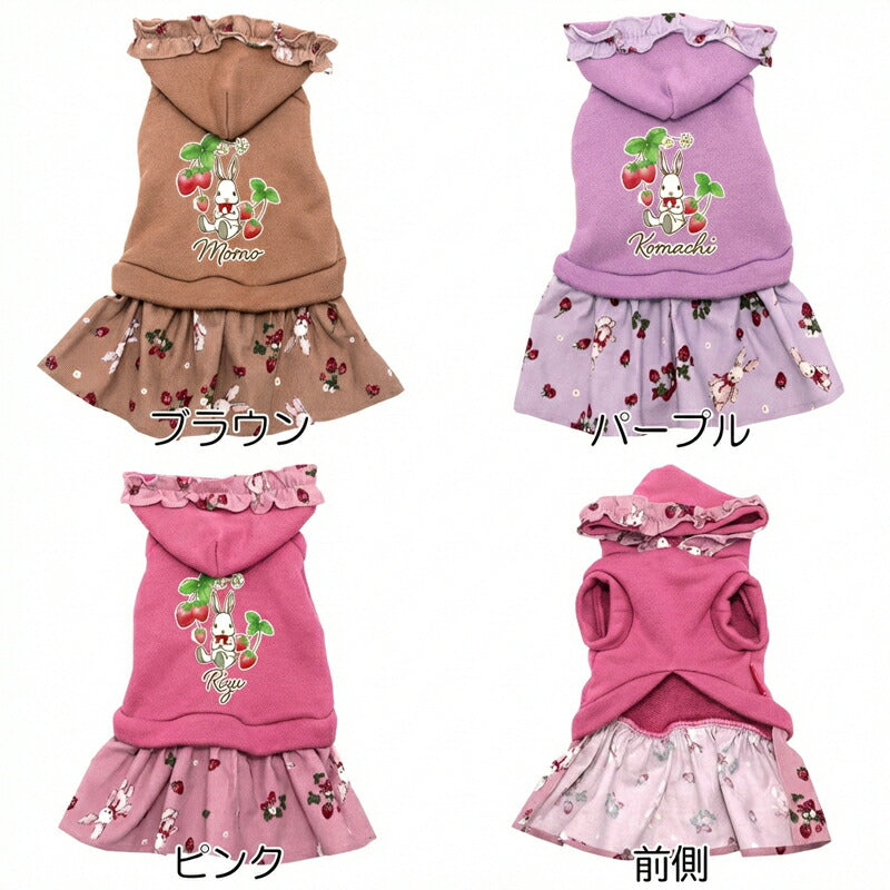 【犬服 犬 服 犬の服 名入れ 秋服 冬服用】愛犬のお名前入り うさぎとイチゴのコーデュロイワンピース【フリルストロベリートレーナードッグ ペット ウェア ダックス トイプードル チワワ タムベディおしゃれ ポメ】(L/)