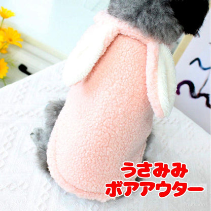 【犬服 犬 服 犬の服 秋服 冬服用】うさ耳ボアアウター【前開きボタン フワフワ モコモコ 干支ドッグ ペット ウェア ダックス トイプードル チワワ タムベディかわいい ポメラニアン】[CN]